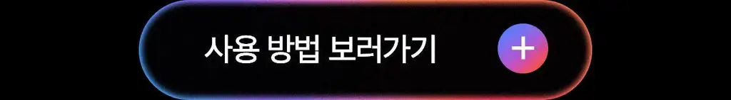 [디바이스 2관왕] 메디큐브 부스터프로 짱구 에디션/미니플러스/브이롤러 기획/하이포커스샷 플러스 택 1 상세페이지 166